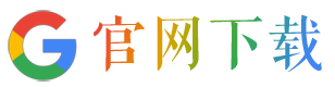 官网下载站